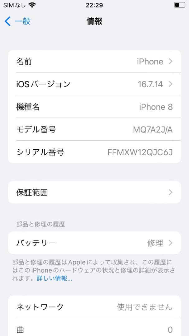 ★美品★ Apple iPhone 8 ゴールド 本体