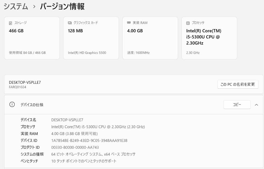 大画面13.3インチwindows11タブレット i5 SSD512GB