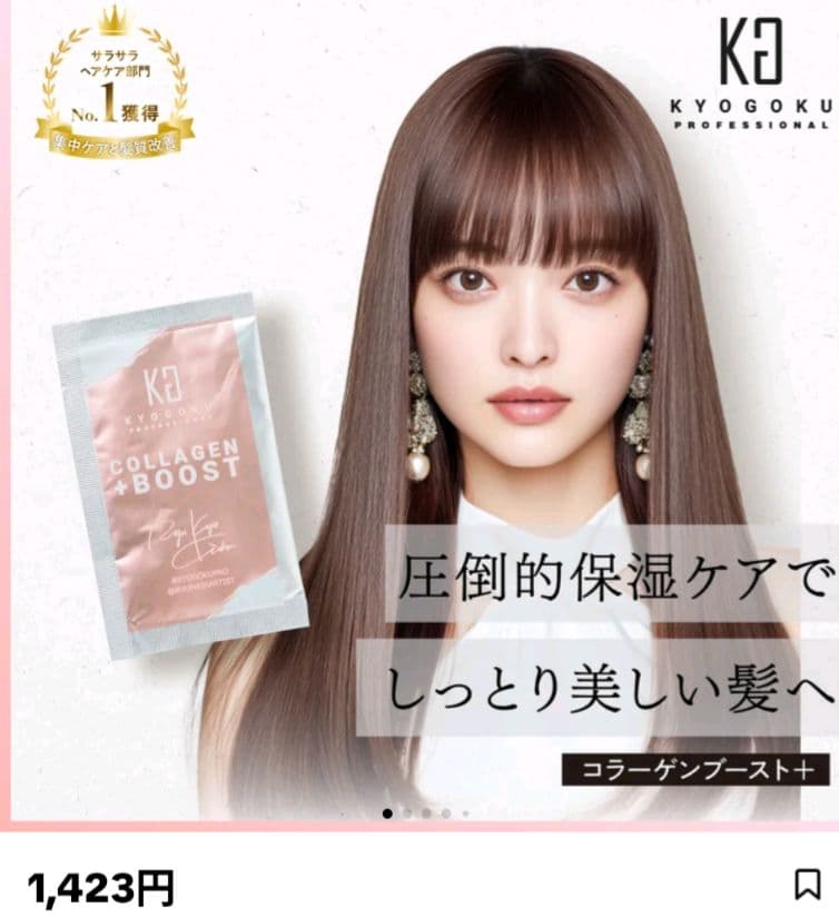 お値下げ中【新品】Kyogoku3種12点（ ハンドクリーム他）