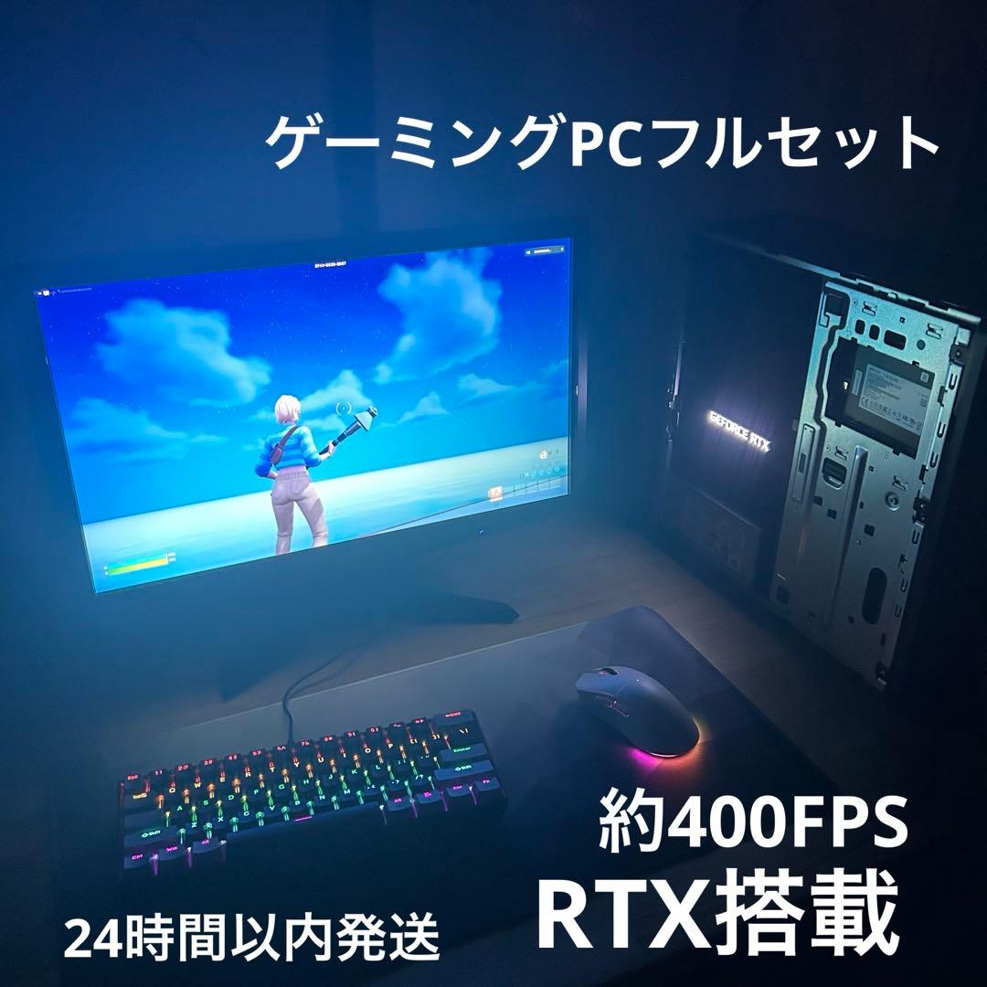 RTX2060 ゲーミングPCフルセット i7-9700 16GB 1TB PC