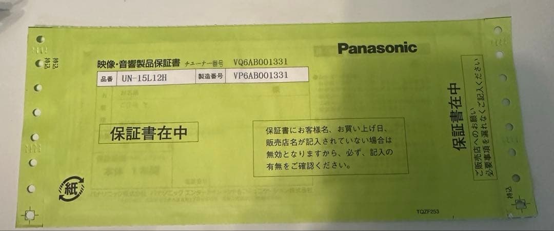 Panasonic VIERA ポータブルテレビ15V型2026年製