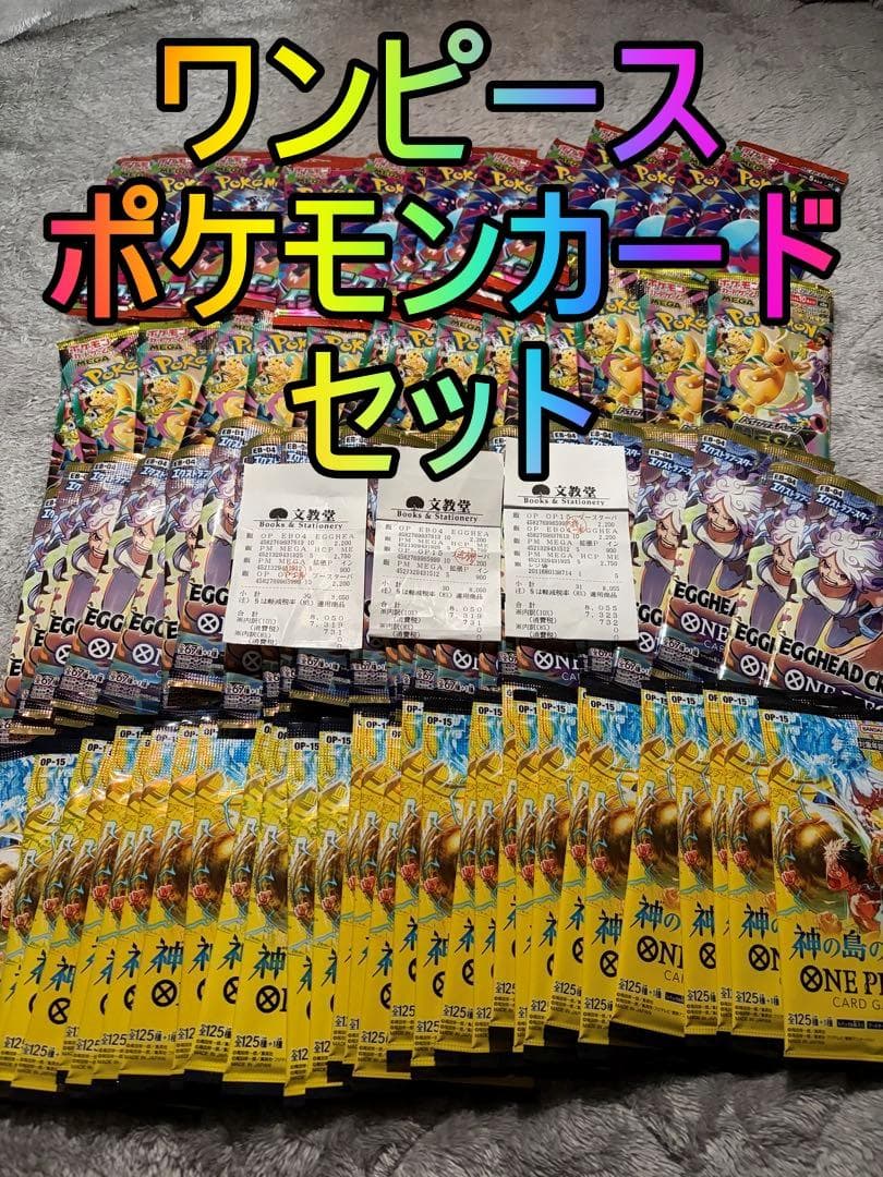 e*s様 【贅沢】ポケモンカード ワンピースカード　バラエティセット