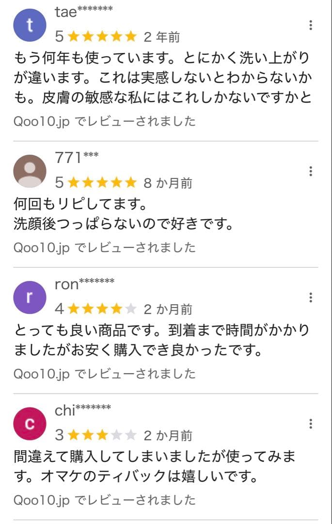 ミッションスムマ■フォームクレンザー■200ml■新品未開封■定価13,200円