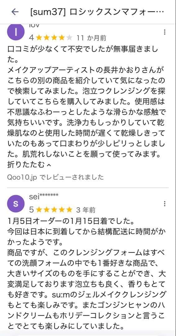 ミッションスムマ■フォームクレンザー■200ml■新品未開封■定価13,200円