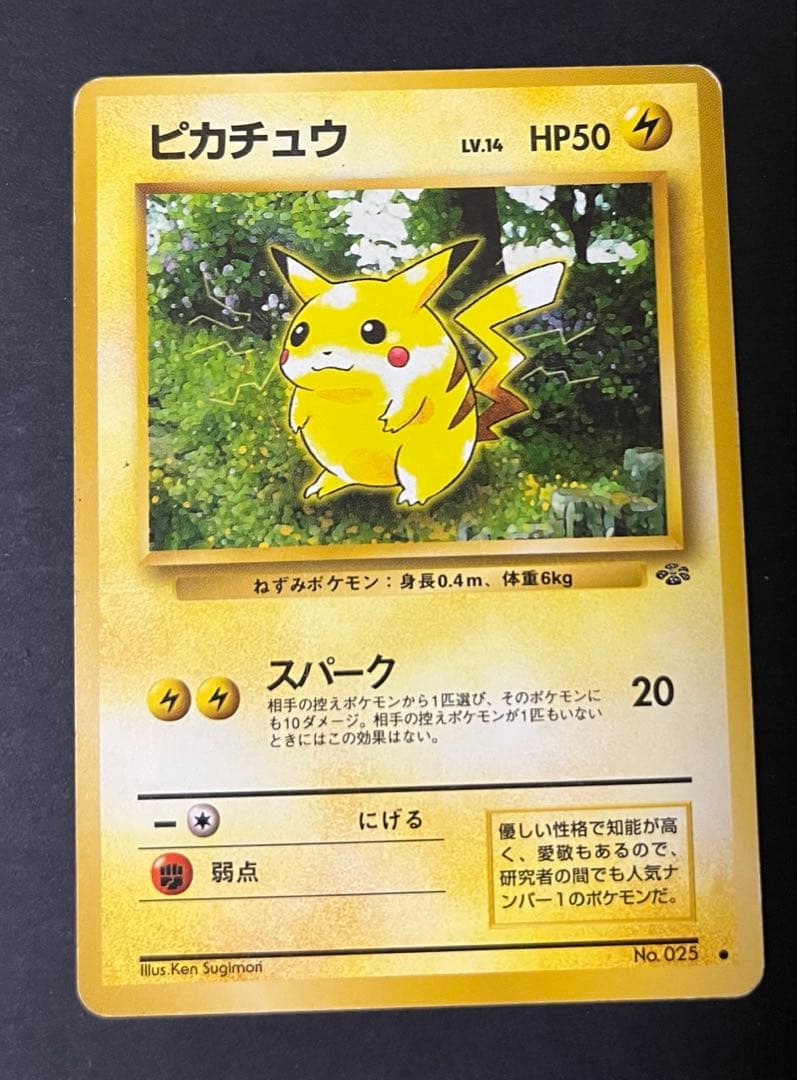ピカチュウ デルタ種　色違い　プロモ　旧裏