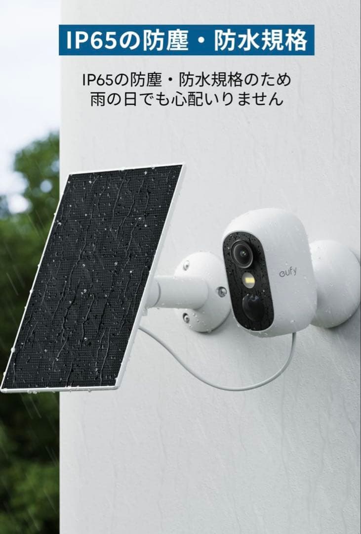 【新品】Anker Eufy 防犯カメラセット