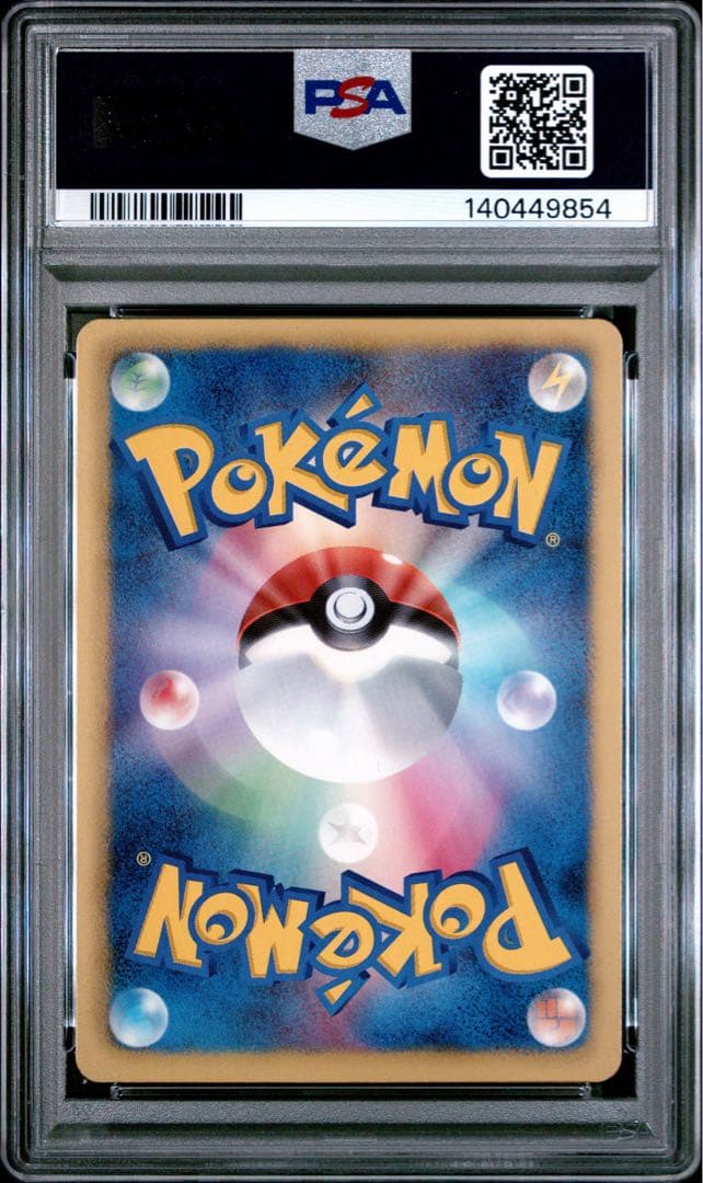 【PSA10】リオル　104/BW-P