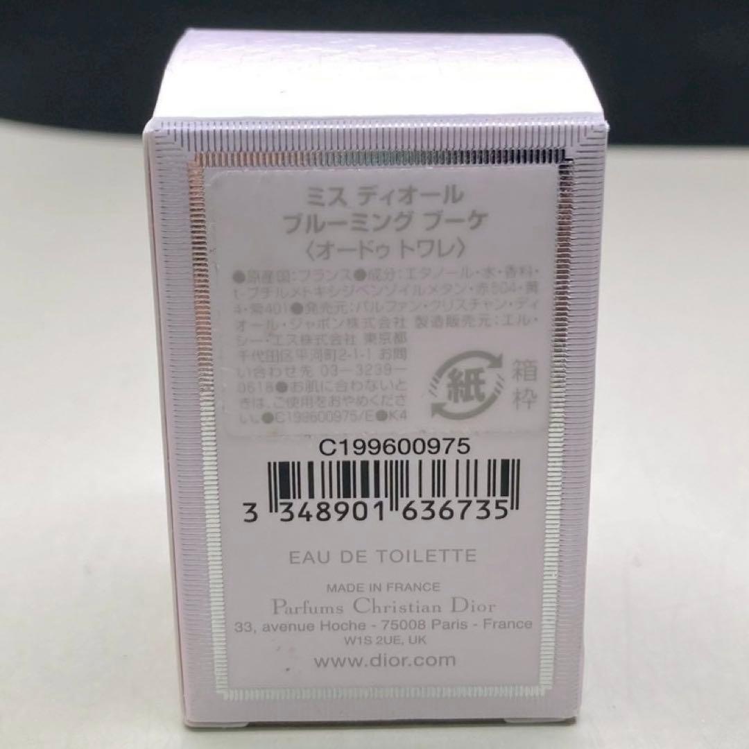 Miss Dior ブルーミングブーケ ミニ香水　5点セット　5ml ディオール