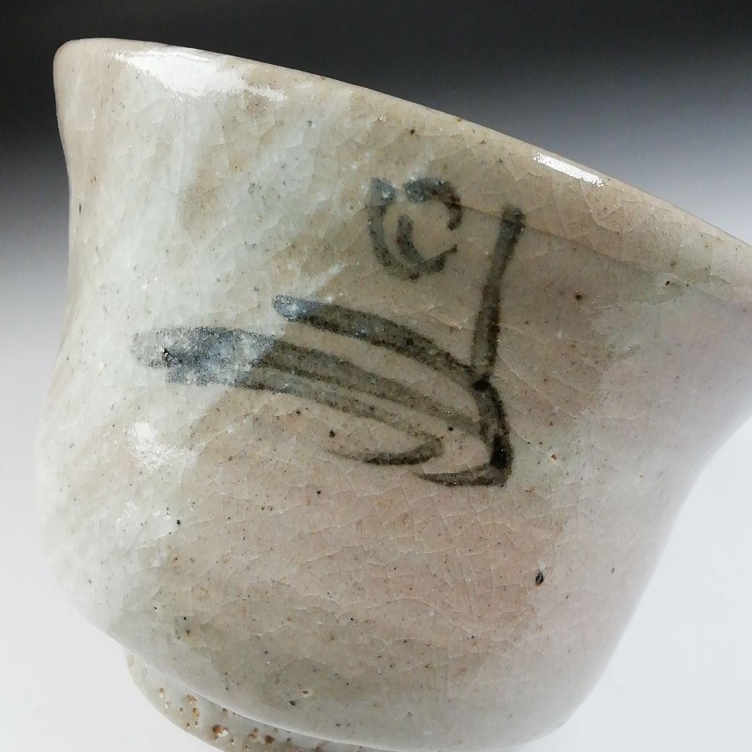 Ｔ４６３　茶碗　『御題　時』『福海窯　水野鉐一 作』　共箱　抹茶碗　茶道具