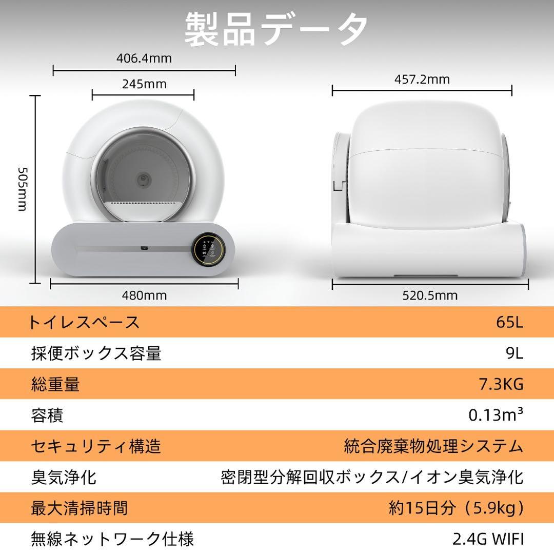 全自動猫用トイレ VETESA