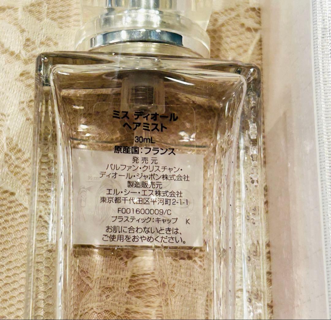 Dior コスメセット サンプル ショッパー付き