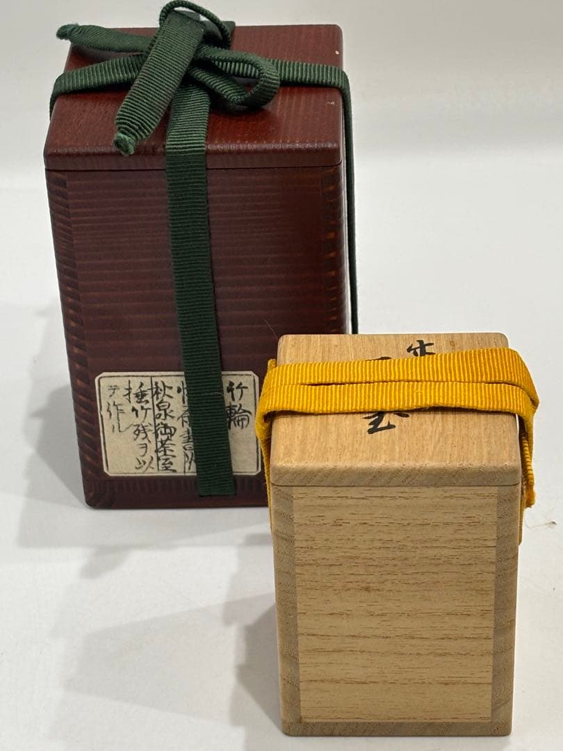 茶道具 竹輪蓋置 秋泉御茶室棰竹 惺斎箱書 駒沢利斎 竹蓋置 蓋置 共箱