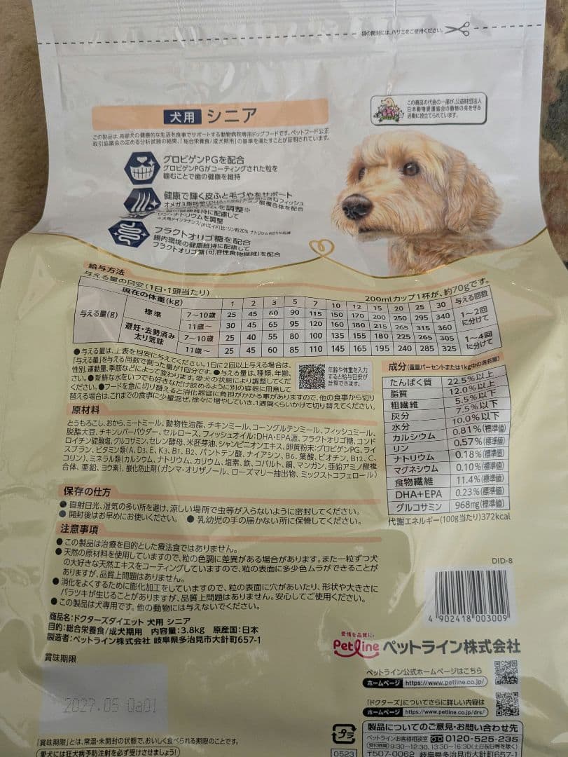 Dr's Diet シニア用ドッグフード 3.8kg