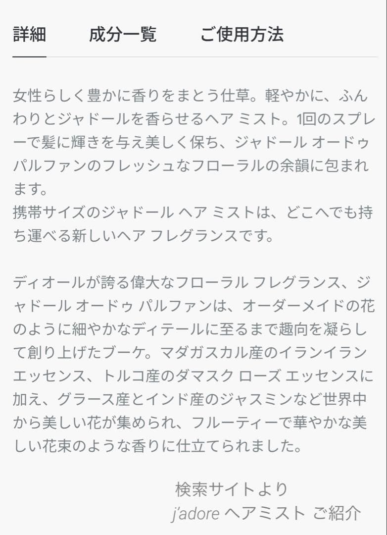DIOR プラチナ会員限定 バースデーギフト　ジャドール ヘアミスト ヘアブラシ