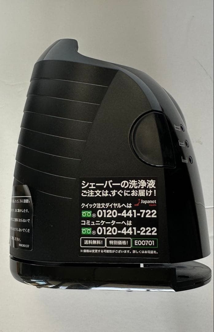 ブラウン シリーズ7 メンズシェーバー 7090cc　即日発送