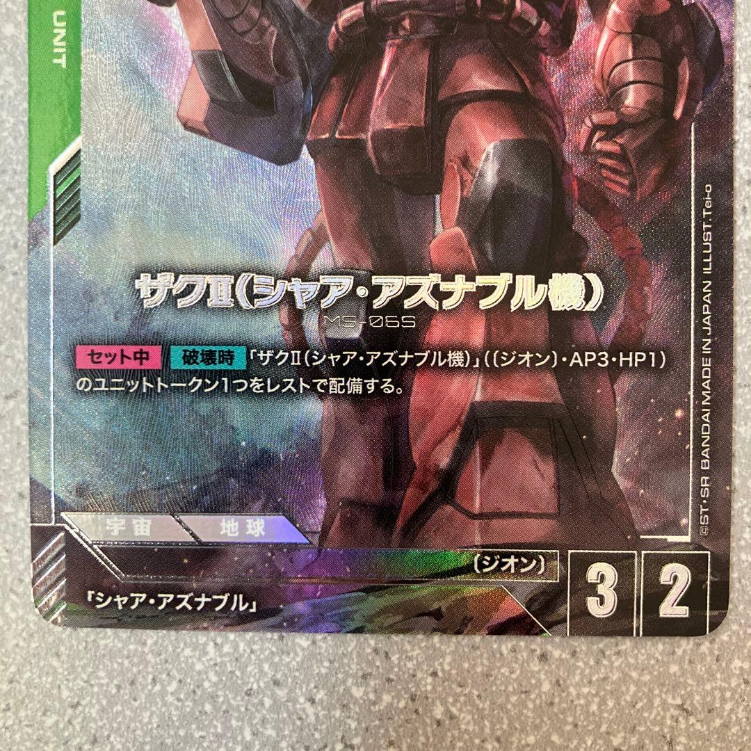 ☆ガンダムカードゲーム☆シャア☆シャアザク☆パラレル☆2枚セット☆未使用☆β版☆