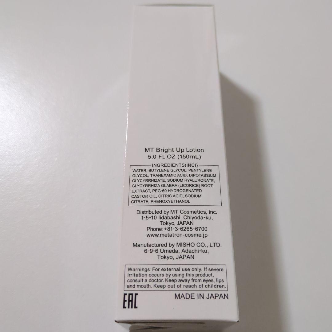 新品未開封 MTブライトアップローション 150ml 化粧水