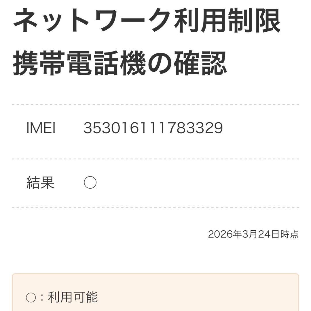 iPhone12mini ブラック 64GB バッテリー最大容量72%