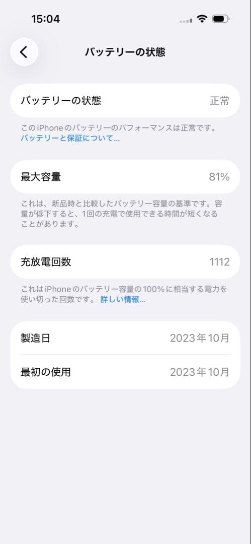 iPhone 15 Pro 128gb ジャンク