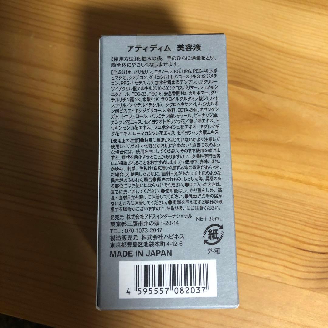 美容液 メンズ レチノール・ビタミンE・植物エキス 乾燥対策 日本製 30mL