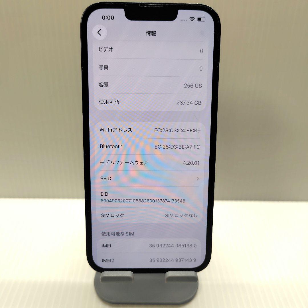 iPhone14 ミッドナイト 256GB 海外仕様(シャッター音無) おまけ付