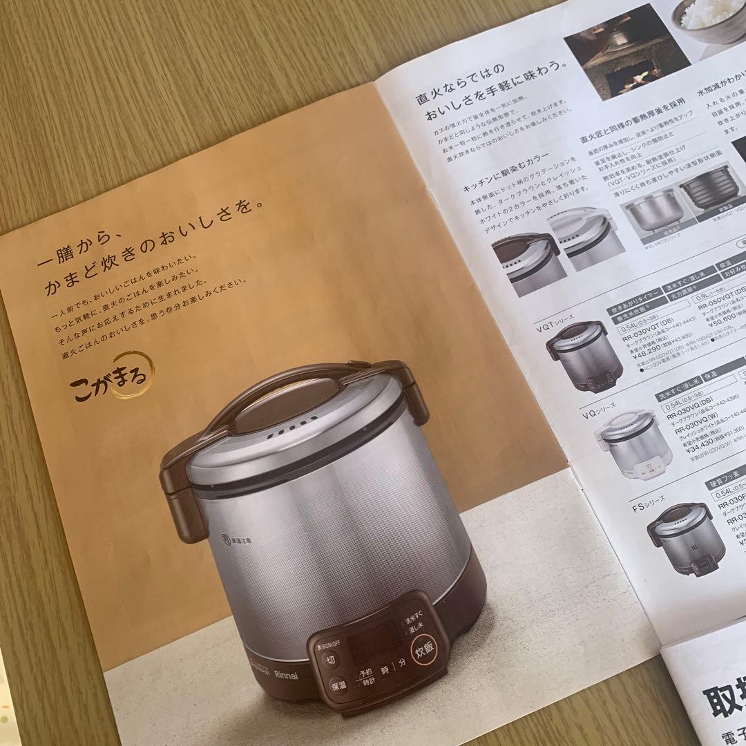 リンナイ こがまる ガス炊飯器 RR-100VQ LPガス用 2022年製
