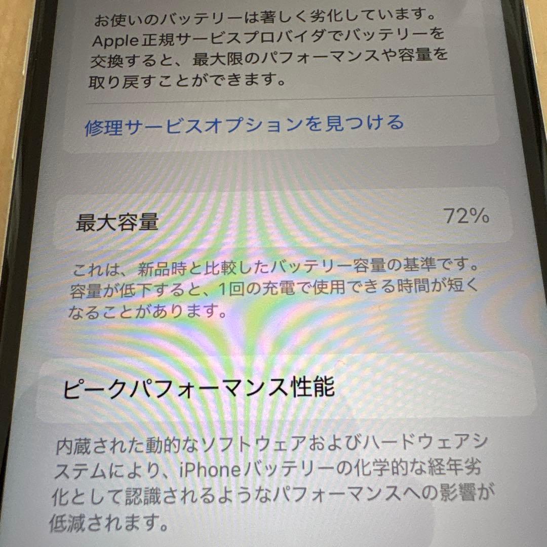 【美品】iPhone SE 第2世代 ホワイト 64GB SIMフリー