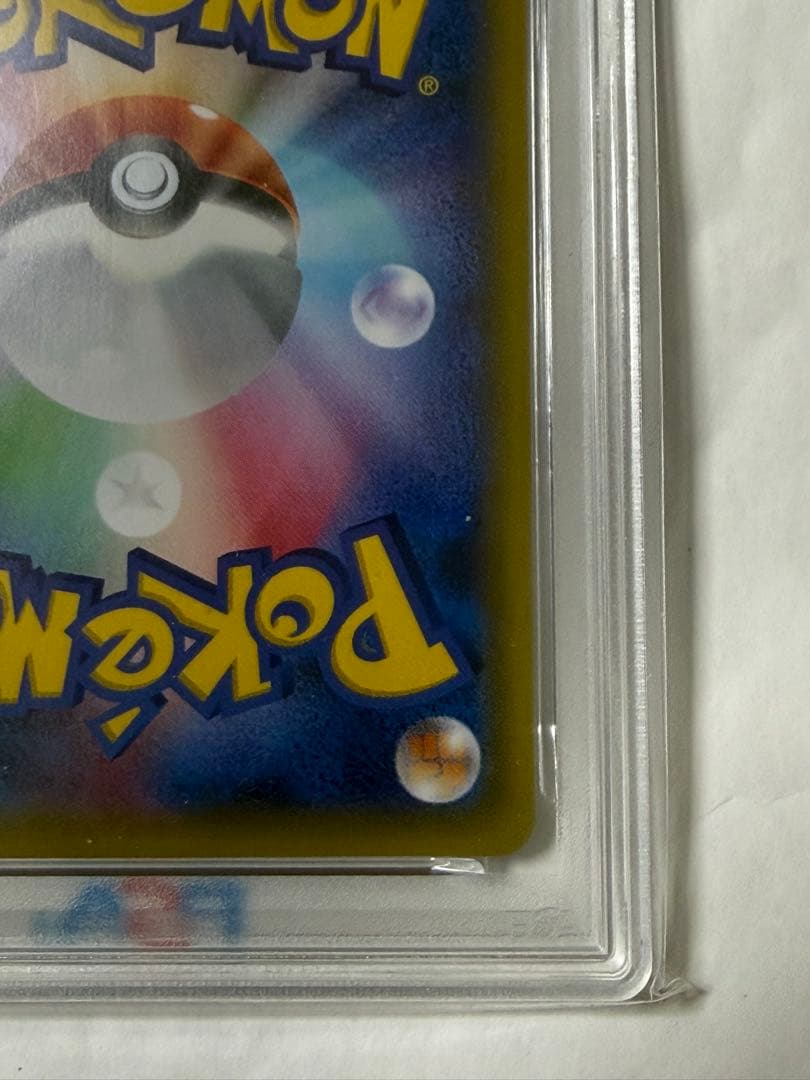 早い者勝ち　完美品　ポケモンカード　ポンチョを着たピカチュウ　psa10