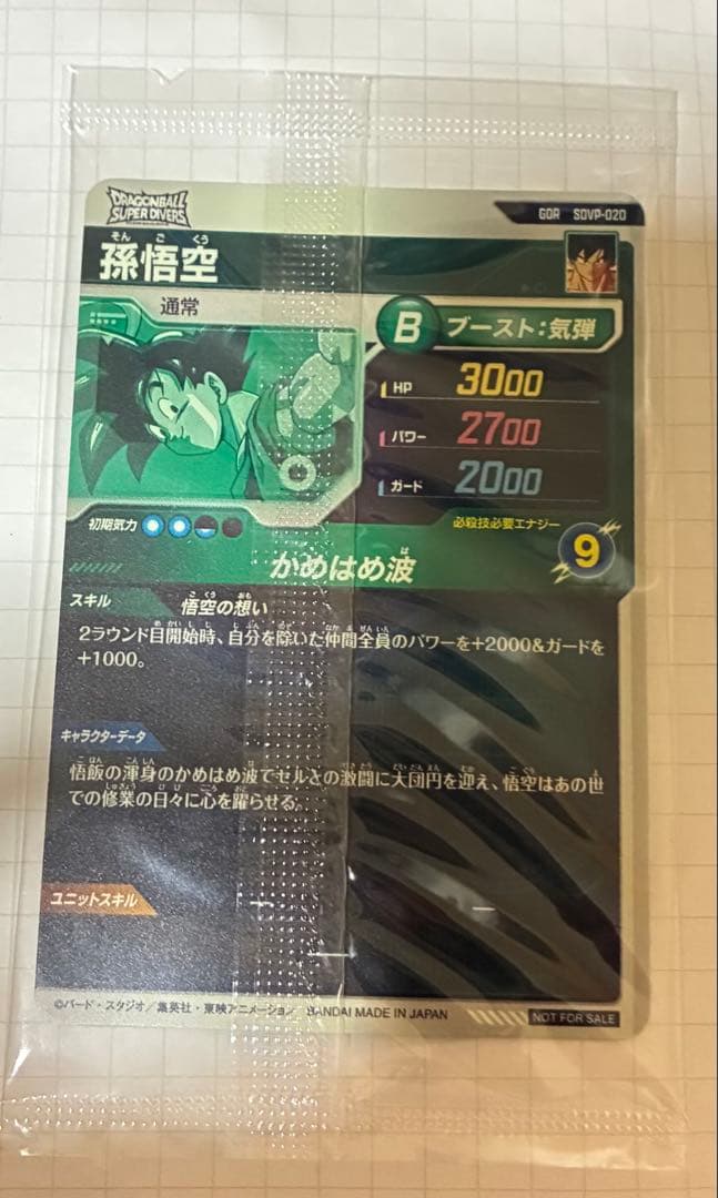 ドラゴンボールスーパーダイバーズ 018.020.021.022.vol.0
