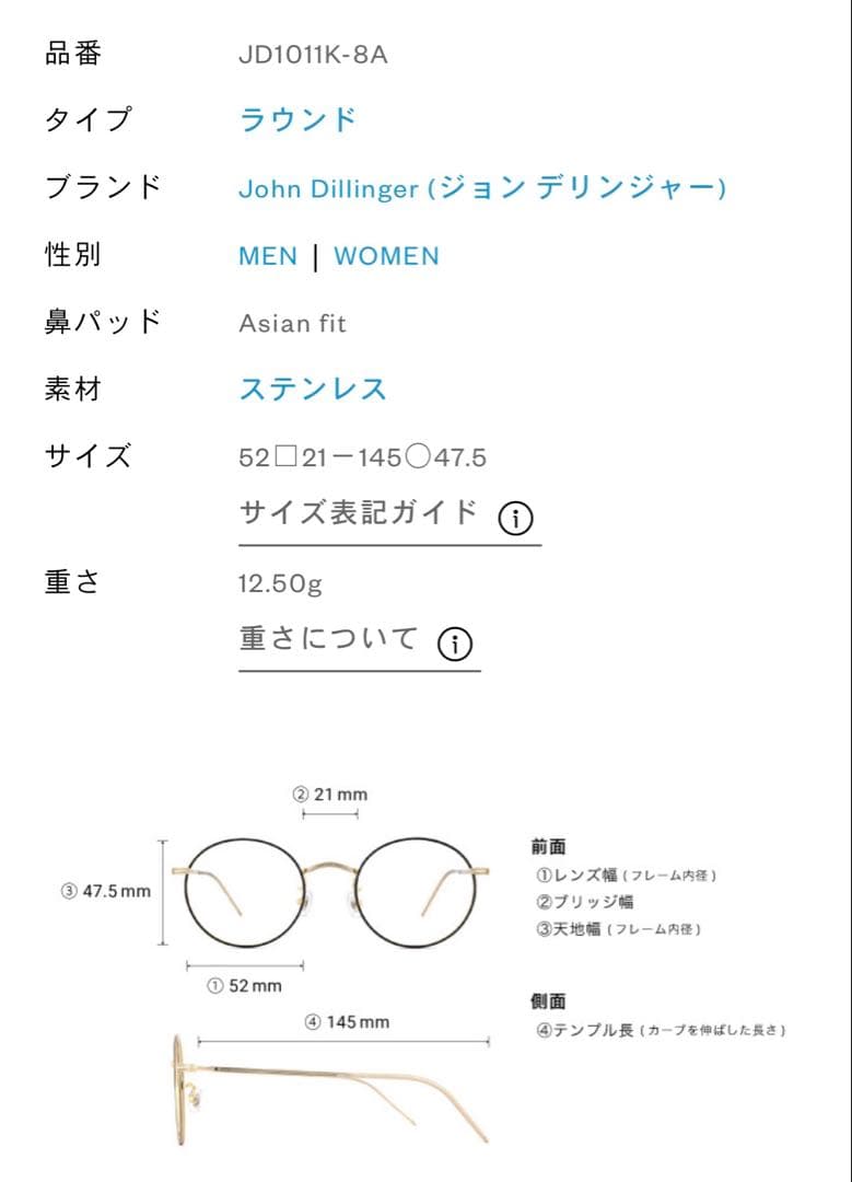 メガネ ラウンド John Dillinger JD1011K-8A C1