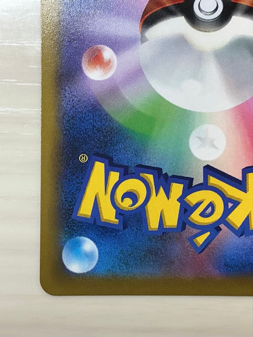 ポケモンカード　スタートデッキ100 コロコロセット