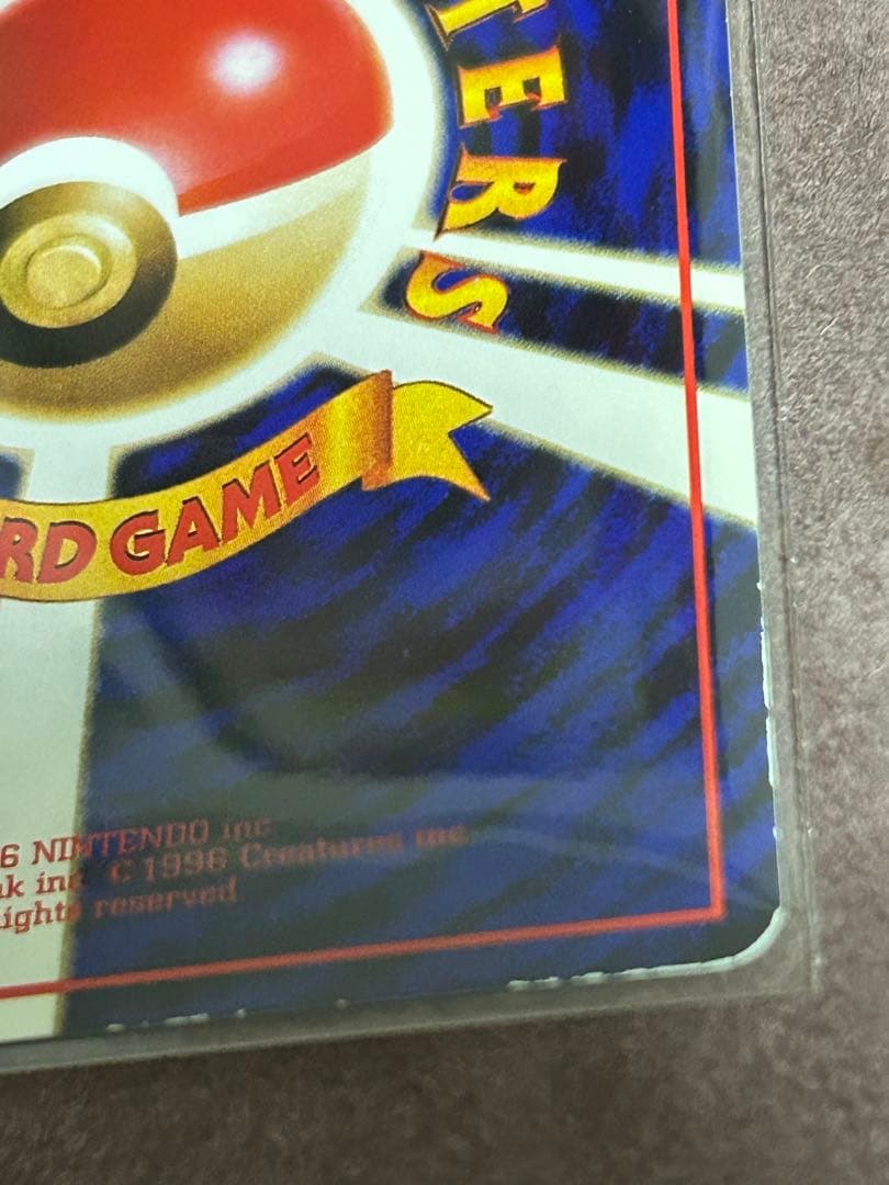 ポケモンカード 旧裏 カビゴン とおせんぼ