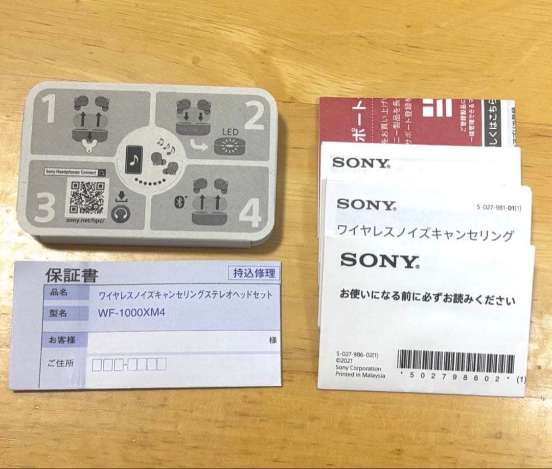 【バッテリー新品交換】SONY WF-1000XM4