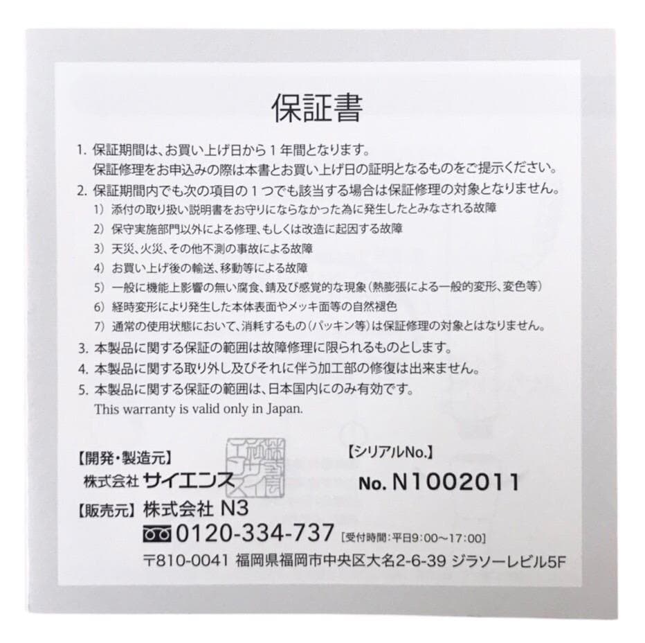 ★未使用★ サイエンス シャワーヘッド ミラブル リボーン スティック セット