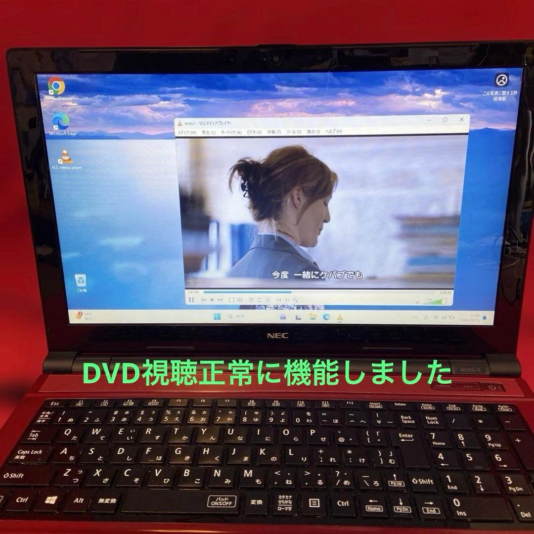NEC LAVIE ノートPC 分解清掃済み本体