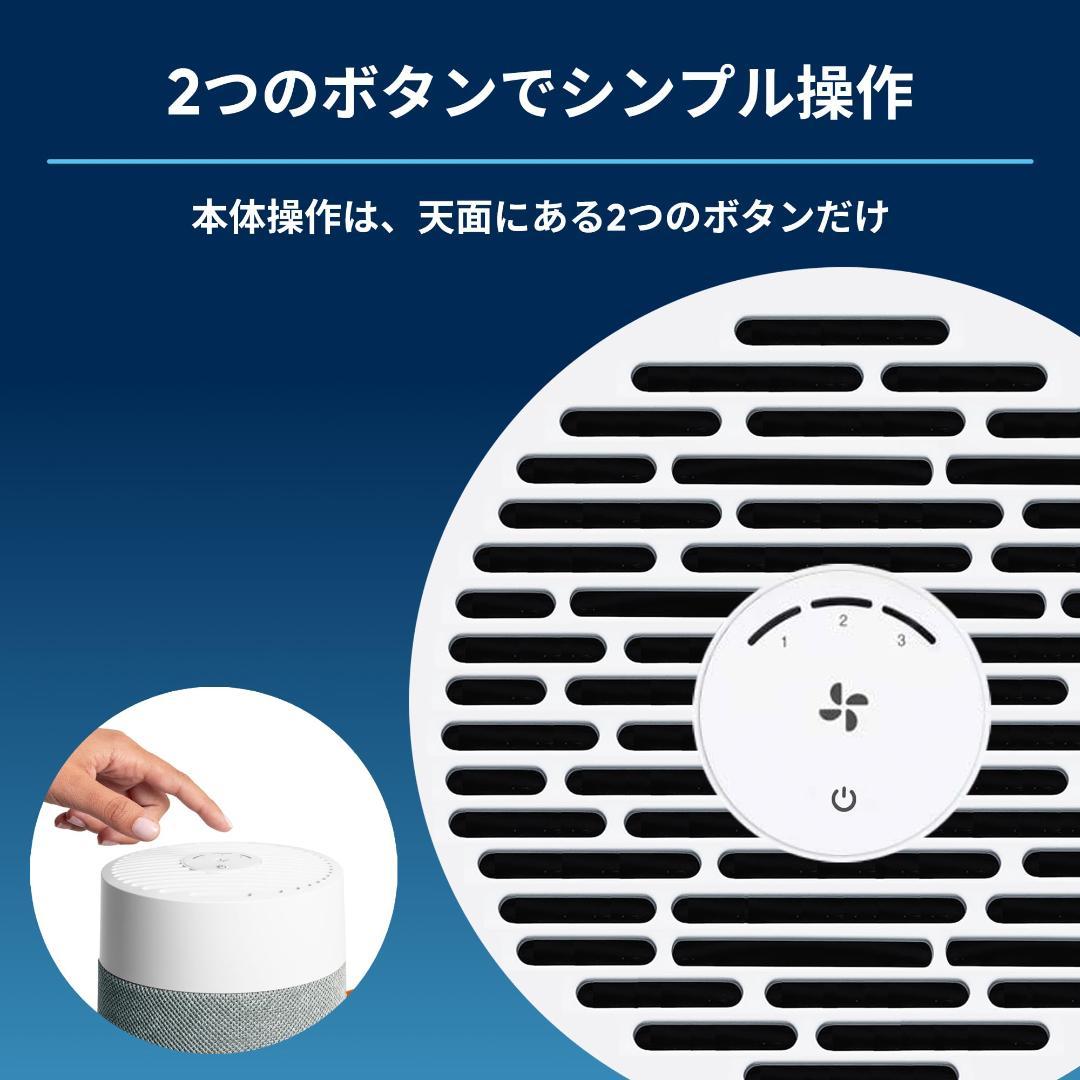 ブルーエア 空気清浄機 小型 12畳 卓上 玄関 寝室 脱臭