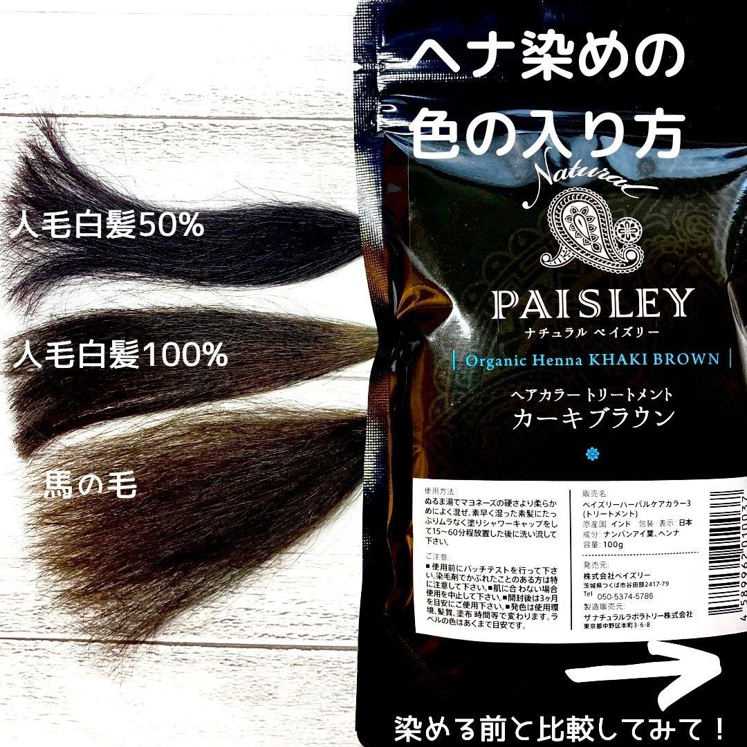 おいも品【最高AAAランク高品質ヘナ】選べて嬉しい♪ヘナ白髪染め