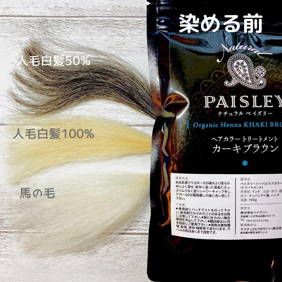 おいも品【最高AAAランク高品質ヘナ】選べて嬉しい♪ヘナ白髪染め
