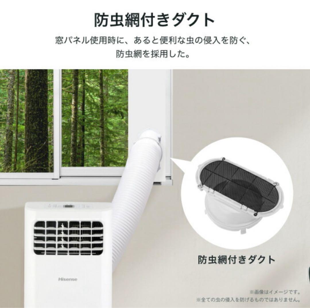 【2025年モデル】Hisense スポットエアコン 2.2kW 冷房用