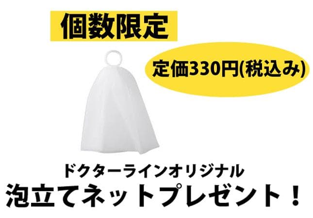 4個セット定価14520円ドクターラインリファインソープモイスチャー100g石鹸