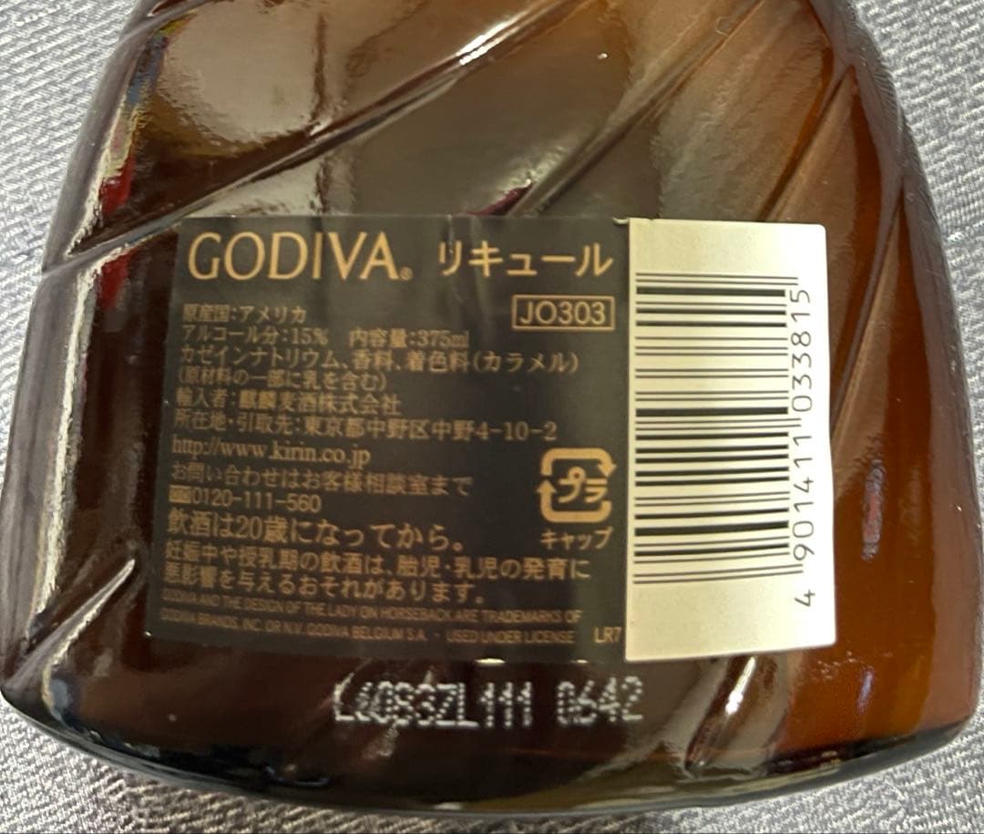 GODIVA チョコレートリキュール 375ml