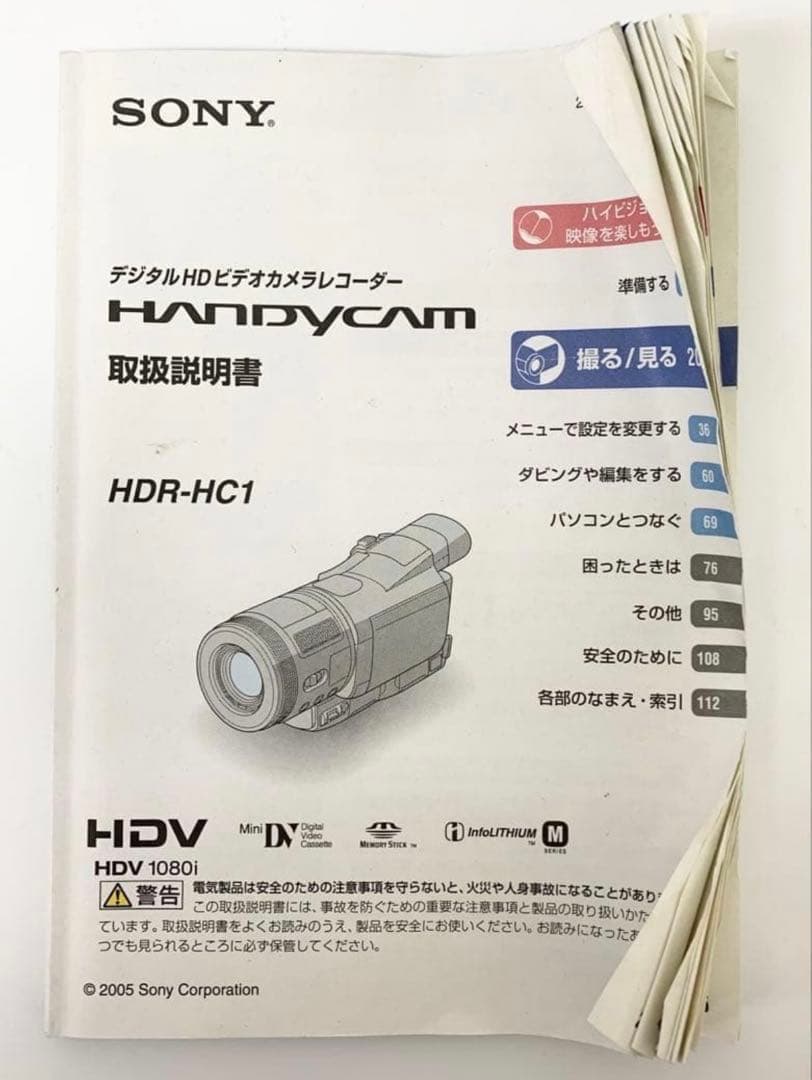 SONY ソニー HDR-HC1 ビデオカメラ 本体