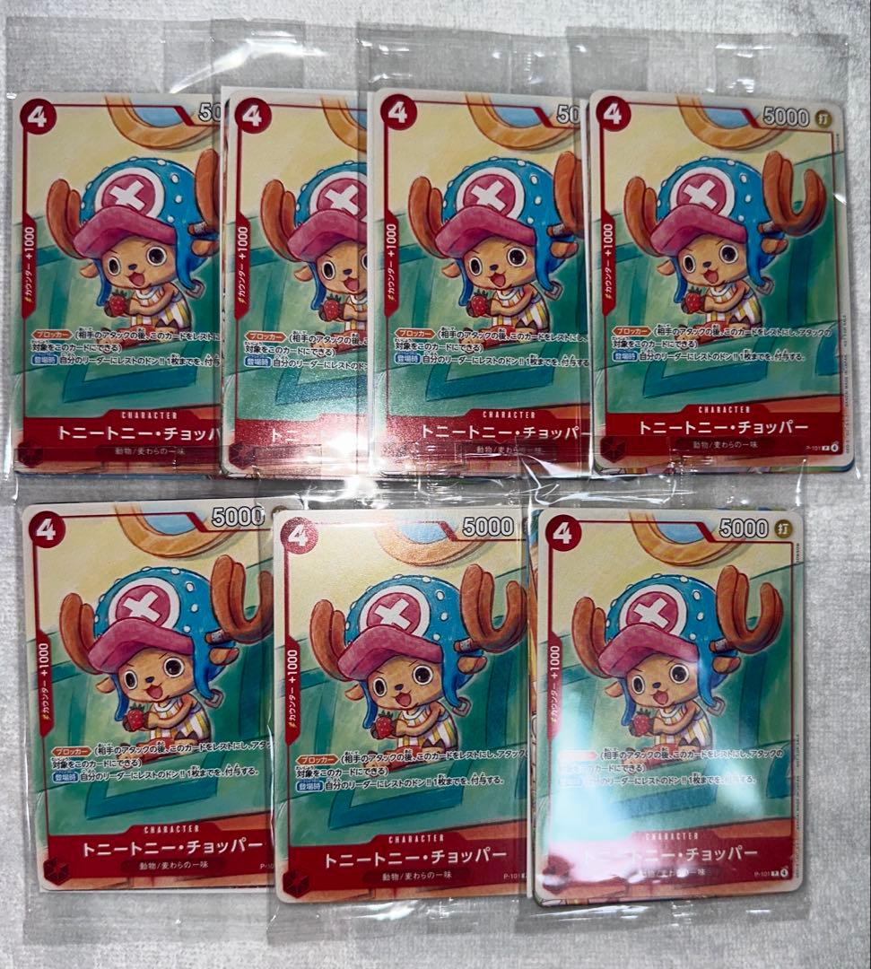 ワンピースカード　マックプロモ　マクドナルド