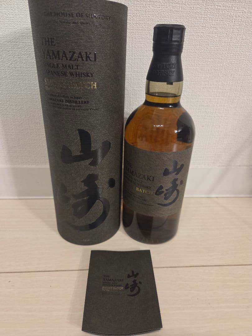 山崎×白州シリーズ飲み比べセット