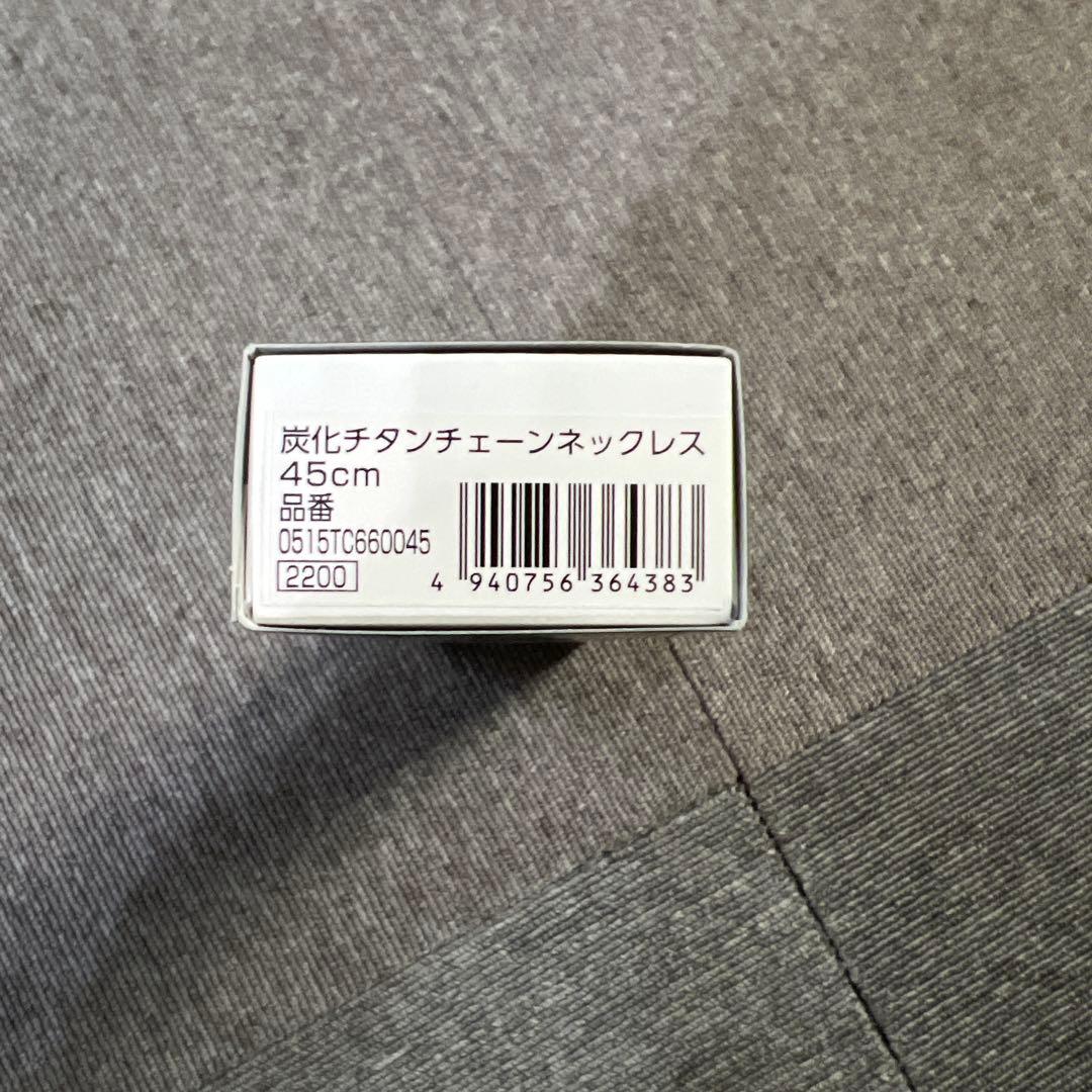 Phitenファイテン炭化チタンチェーンネックレス　45cm