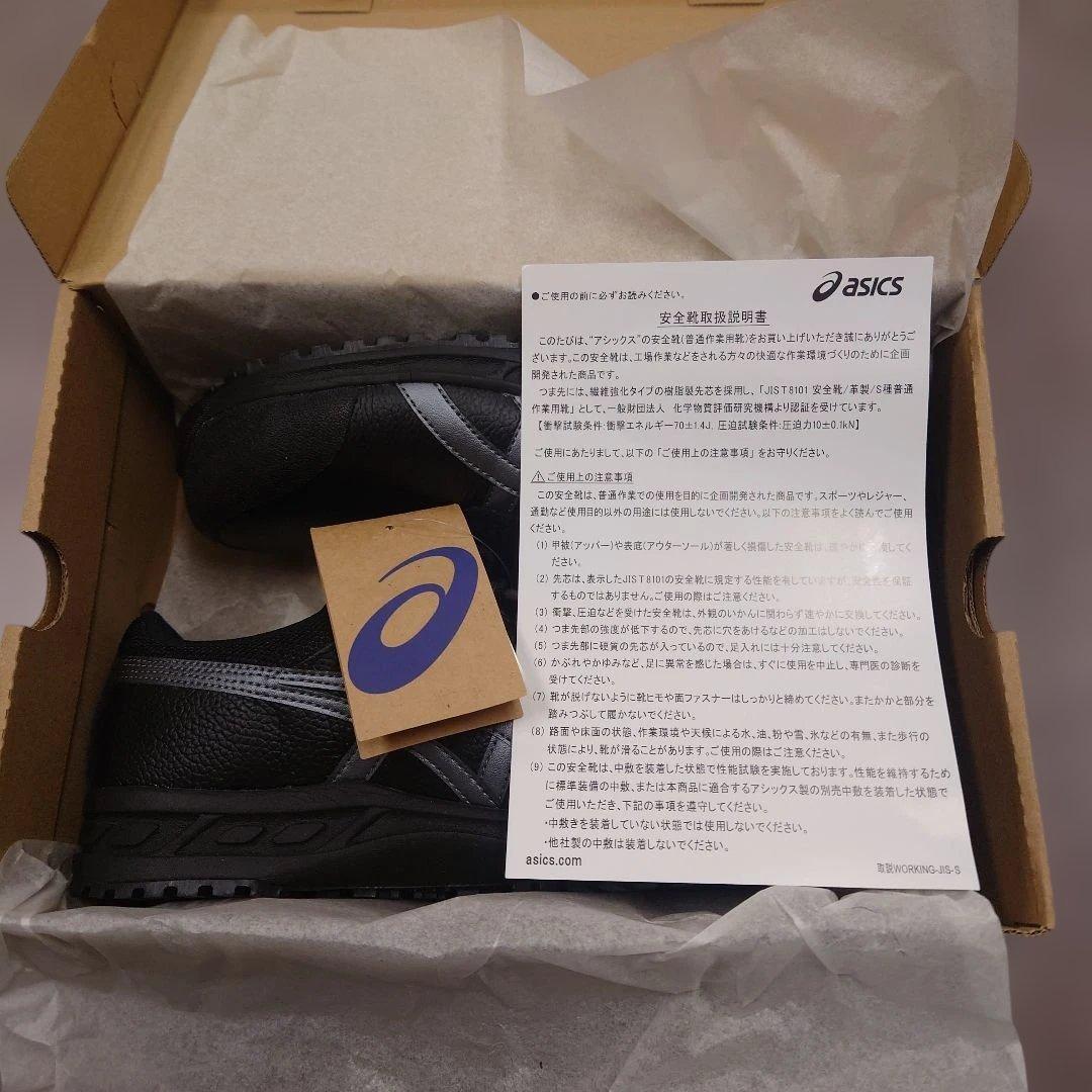 ASICS ブラック安全靴 70S