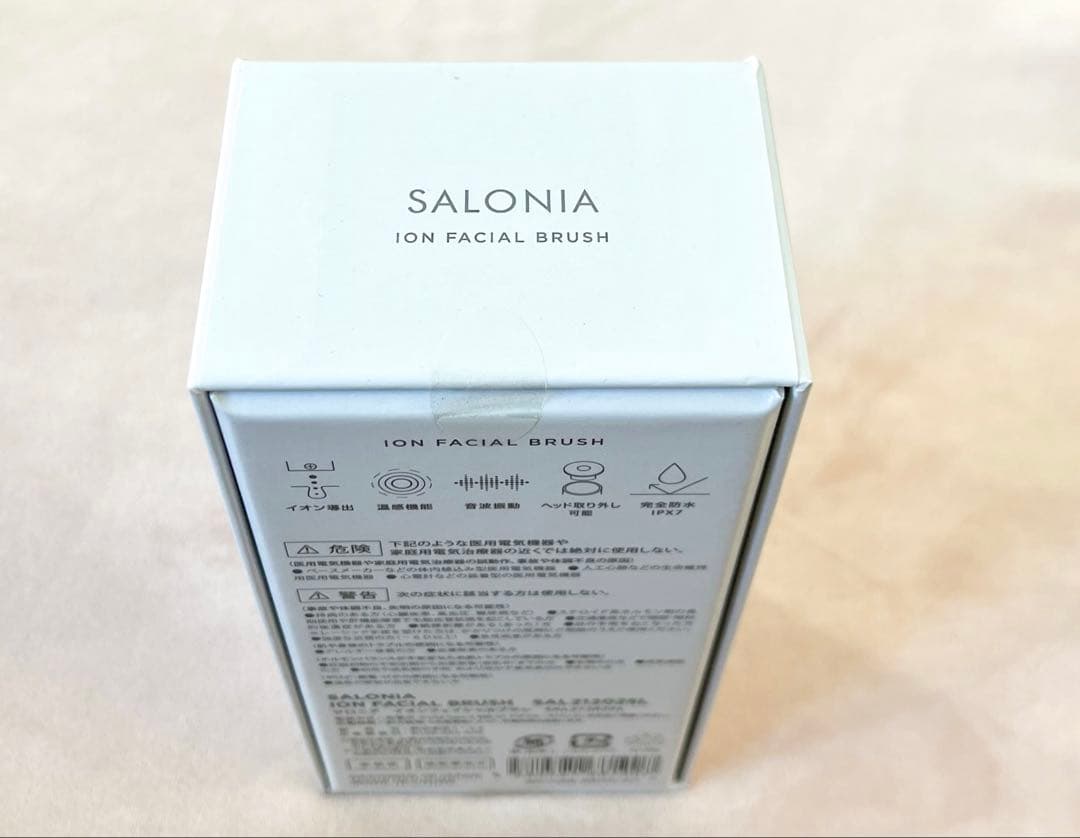 【新品未開封】サロニア　イオンフェイシャルブラシ