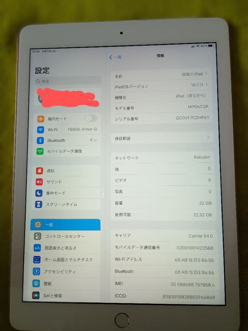 Apple iPad (第5世代) 32GB Wi−Fi+cellular