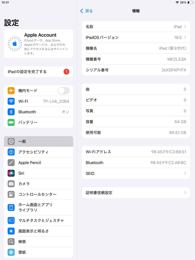 iPad 第9世代 64GB wifiモデル　管理番号：246
