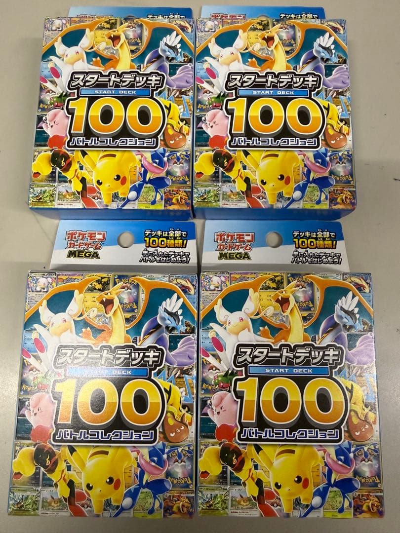 ポケモンカード スタートデッキ100 4個セット
